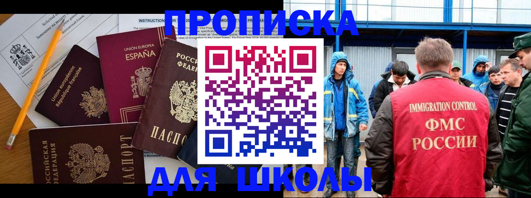 временная регистрация в квартире в Слюдянке